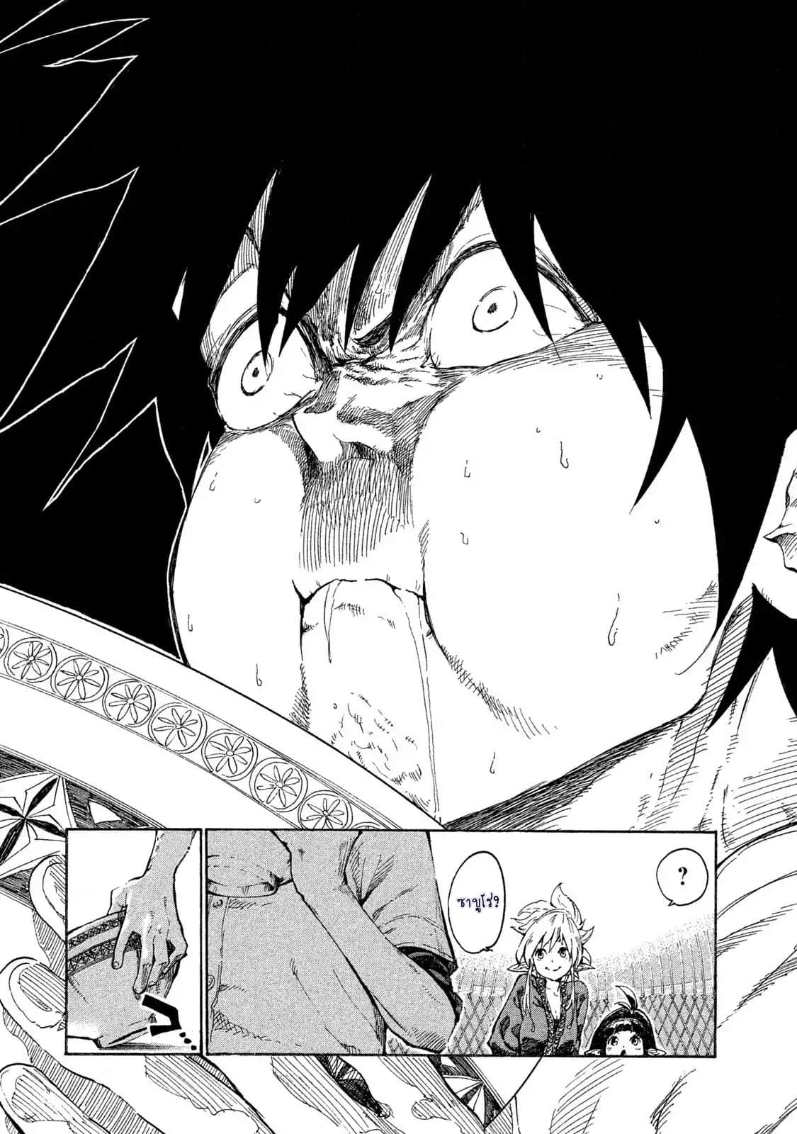 Mazumeshi Elf to Youbokugurashi page 17