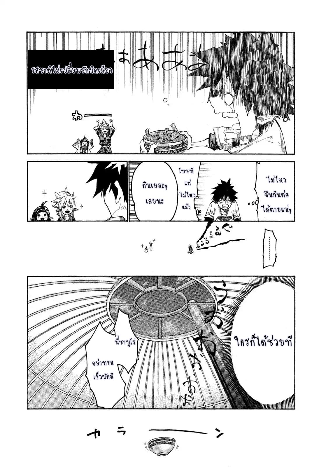 Mazumeshi Elf to Youbokugurashi page 19