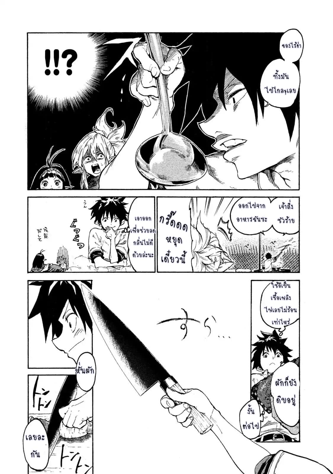 Mazumeshi Elf to Youbokugurashi page 27
