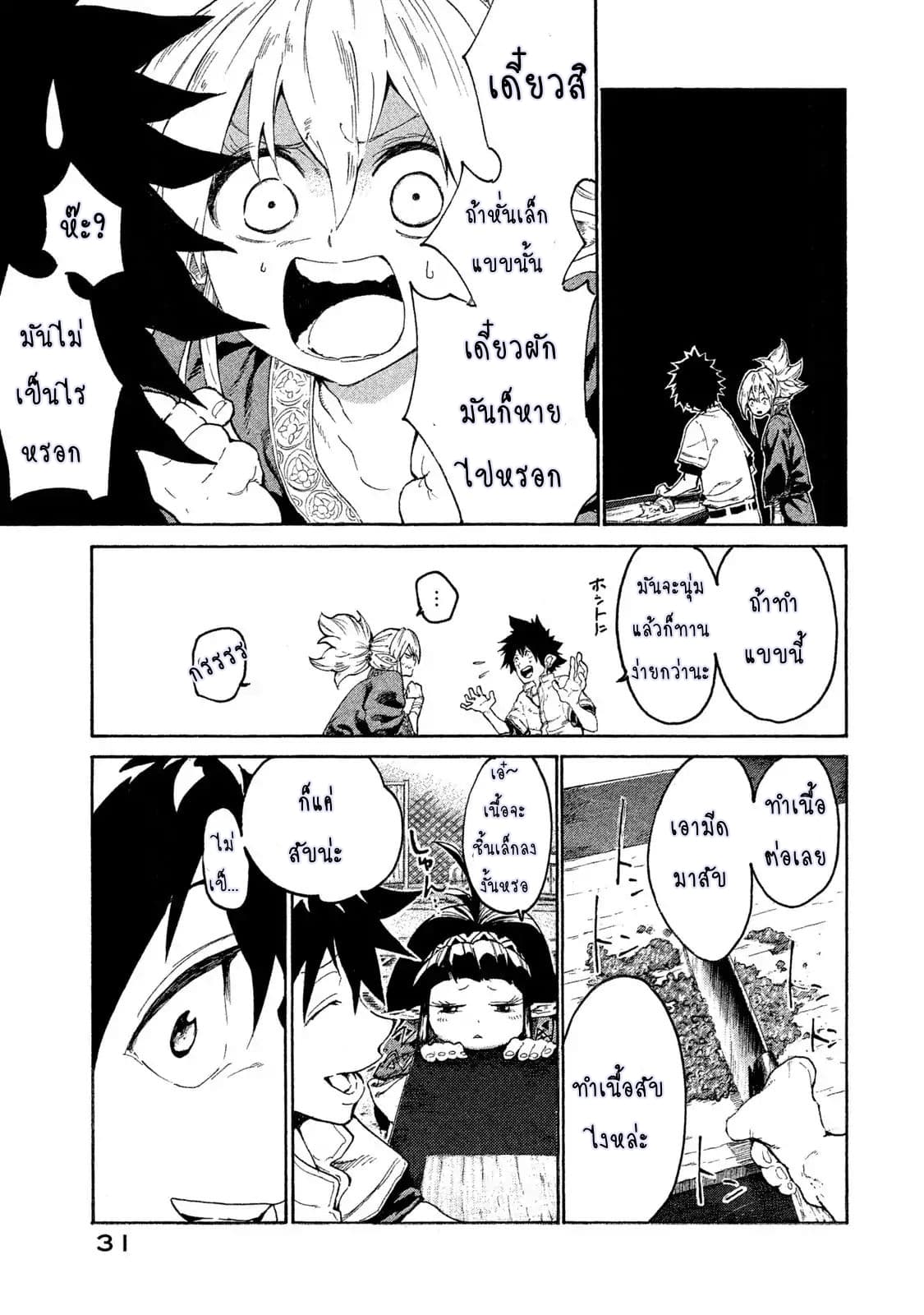 Mazumeshi Elf to Youbokugurashi page 28