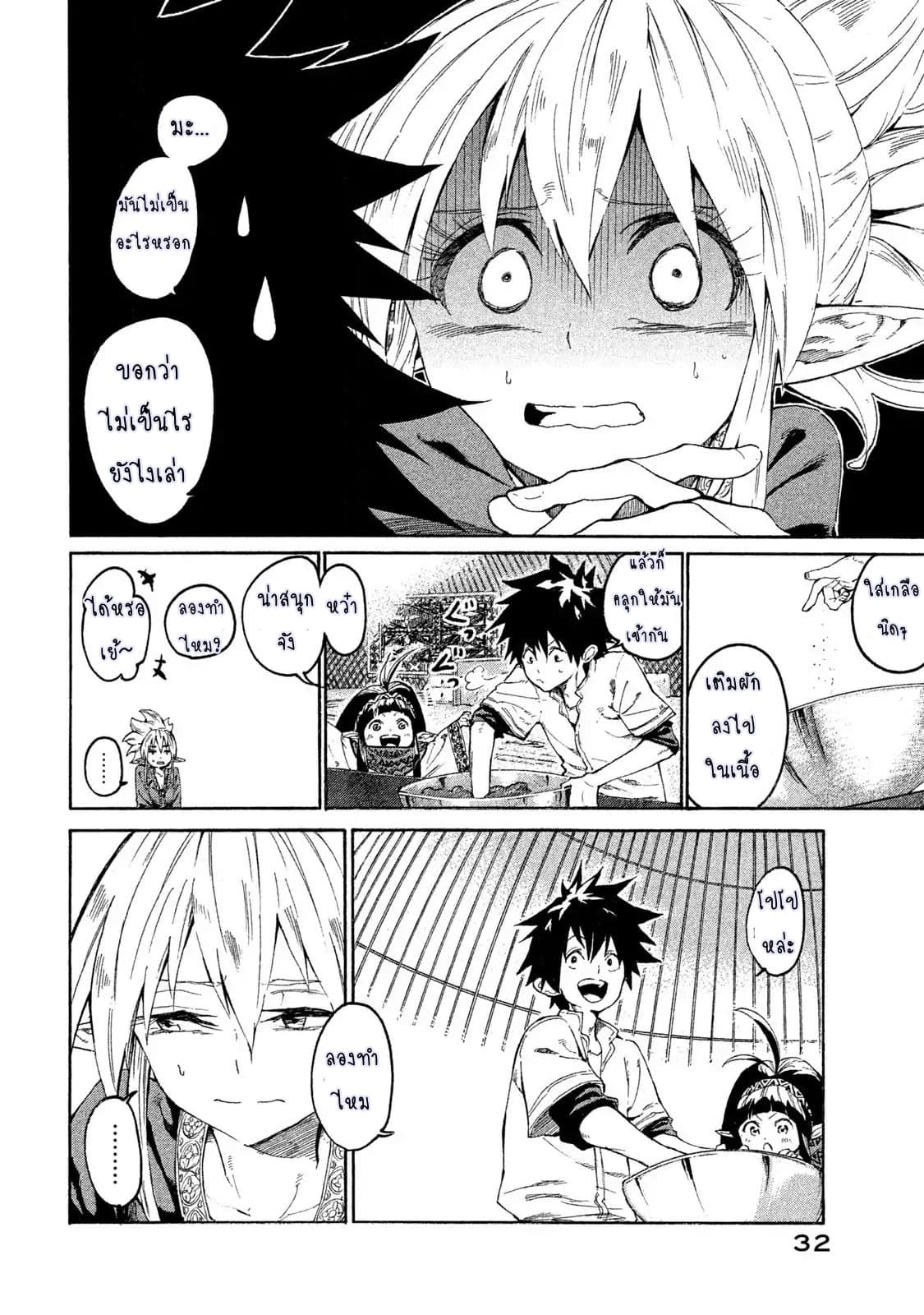 Mazumeshi Elf to Youbokugurashi page 29