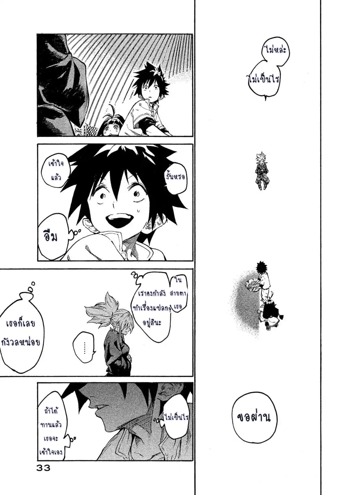 Mazumeshi Elf to Youbokugurashi page 30
