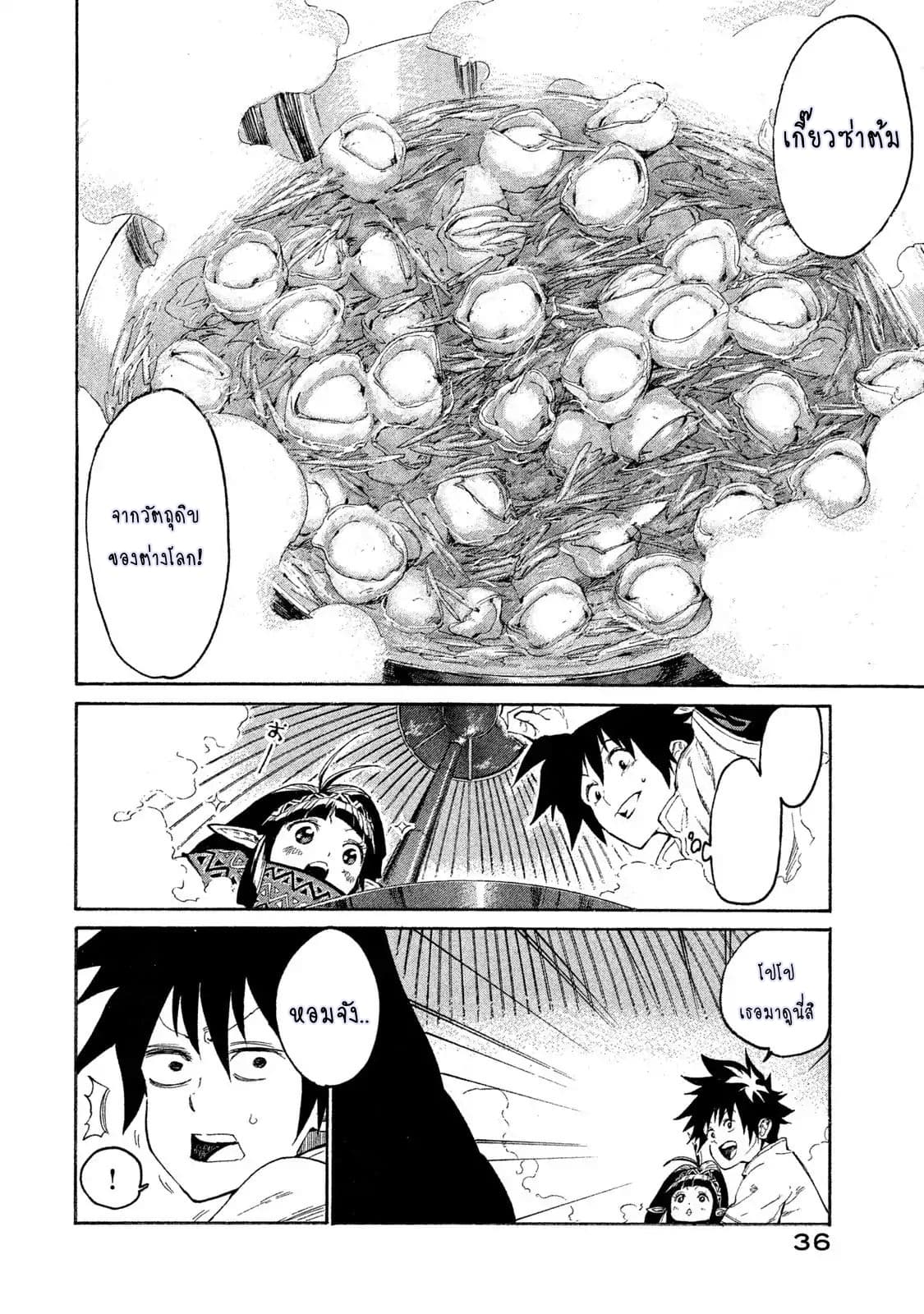 Mazumeshi Elf to Youbokugurashi page 33