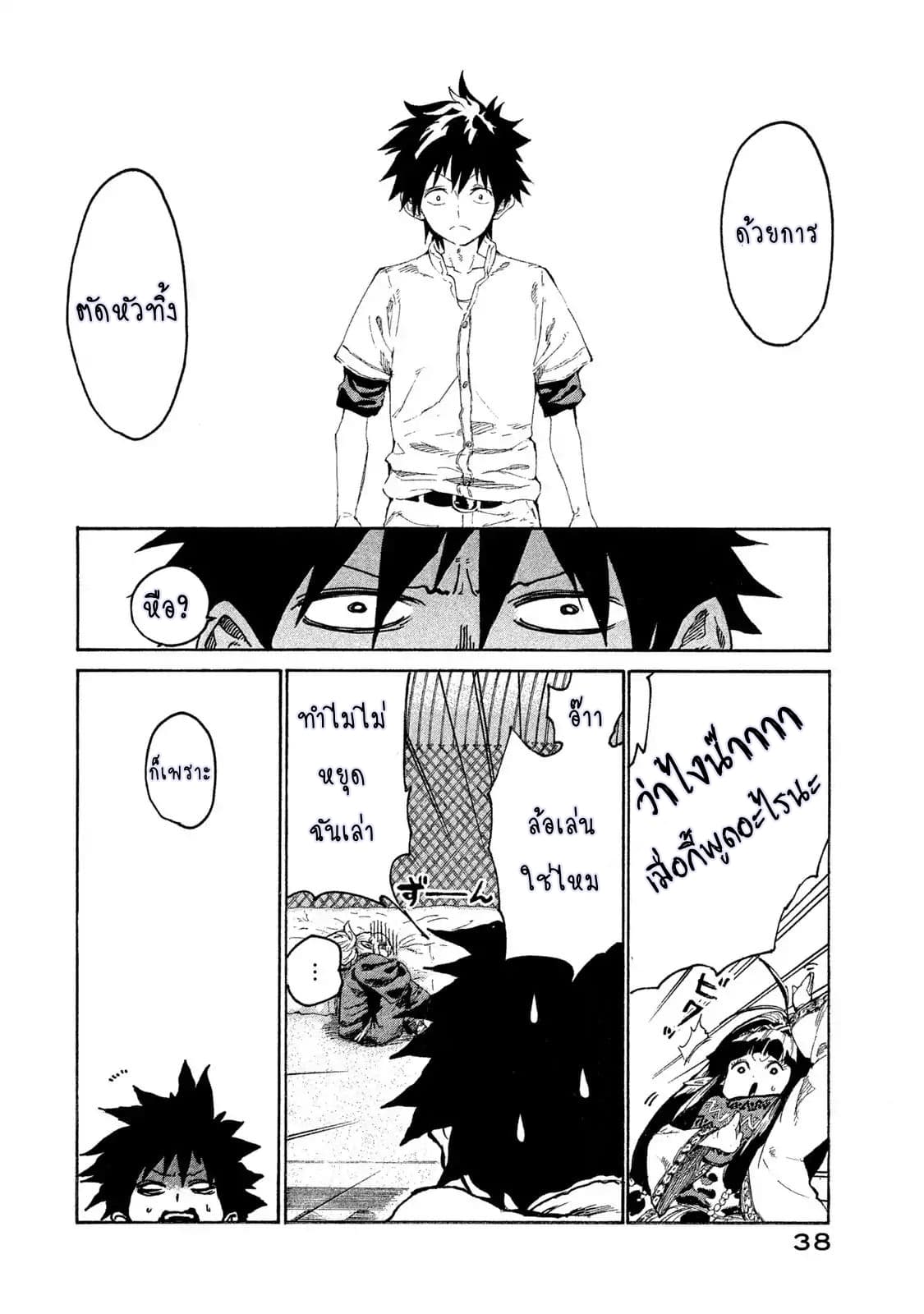 Mazumeshi Elf to Youbokugurashi page 35