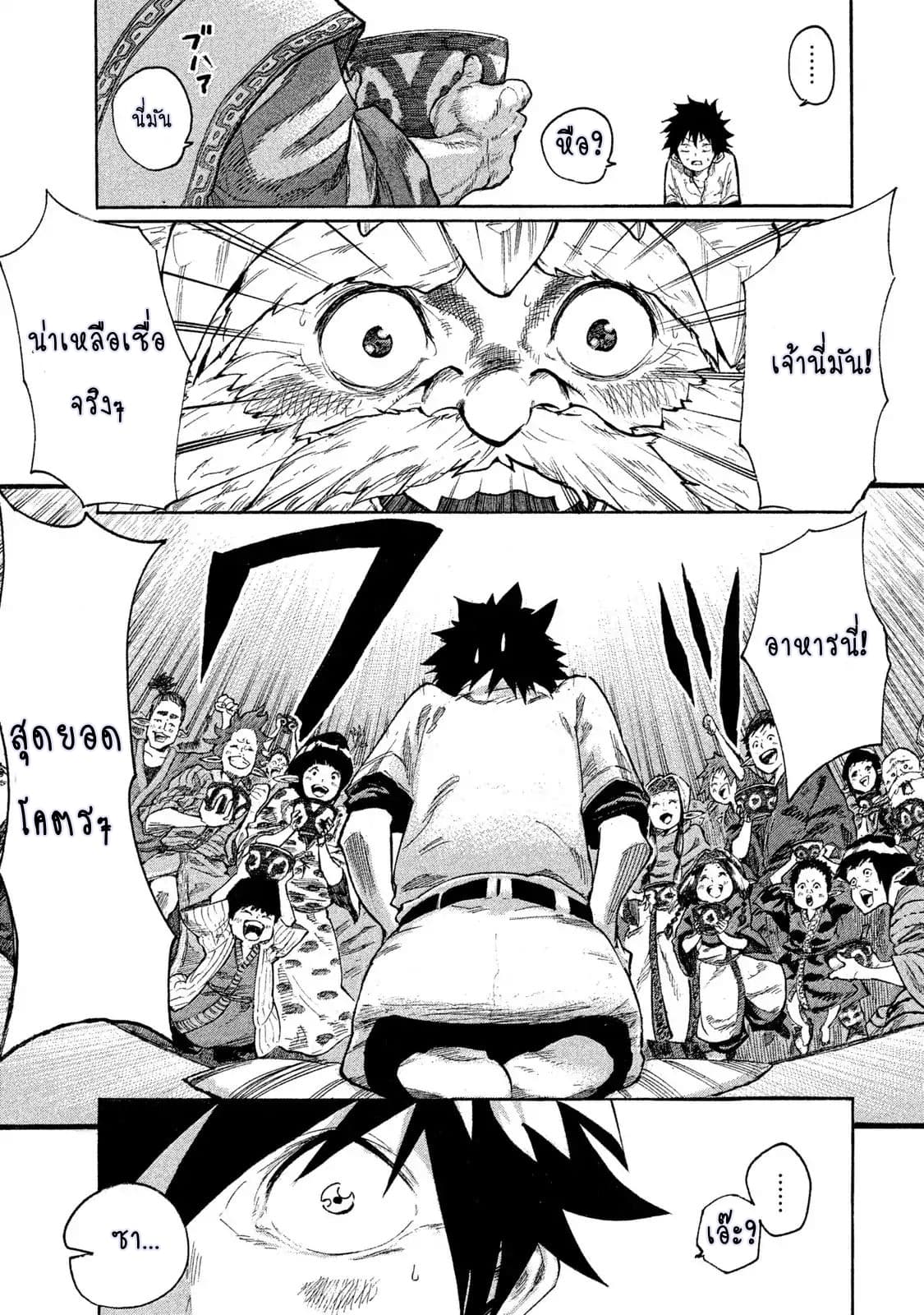Mazumeshi Elf to Youbokugurashi page 40