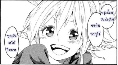 Mazumeshi Elf to Youbokugurashi page 46