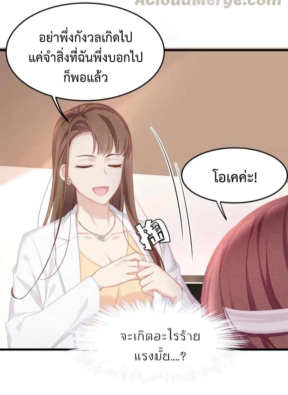 Me And Four Mr.Gu page 4