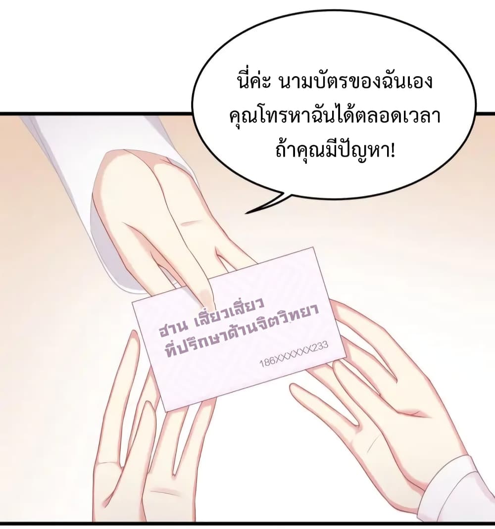 Me And Four Mr.Gu page 5
