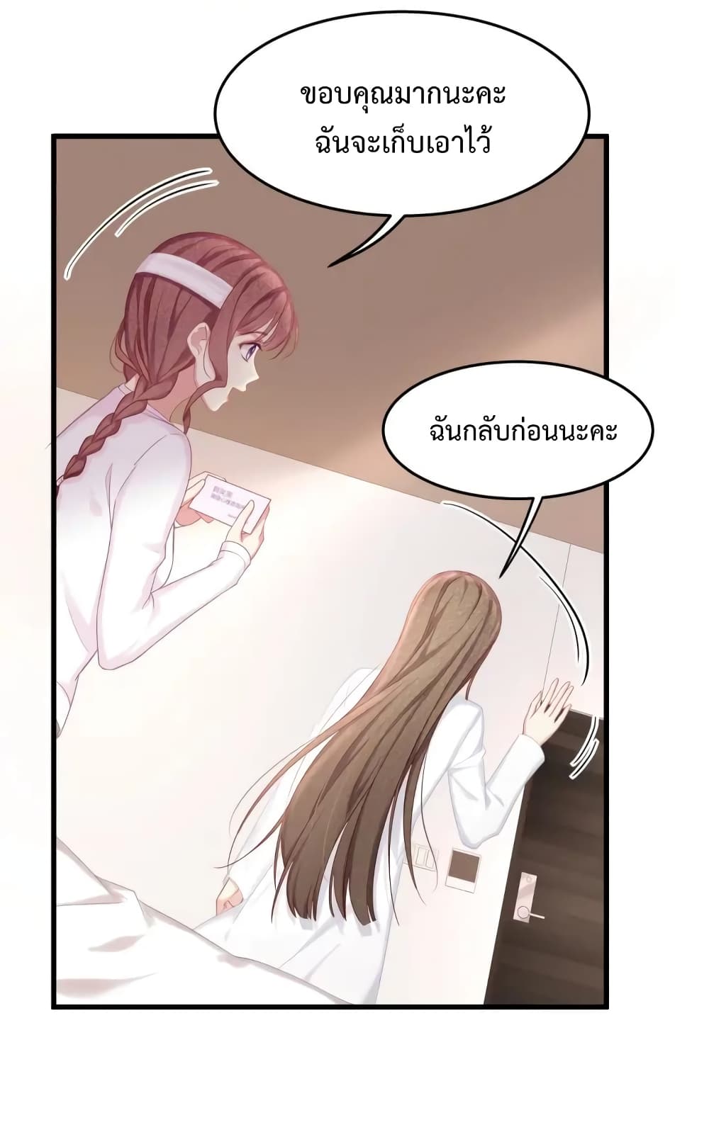 Me And Four Mr.Gu page 6