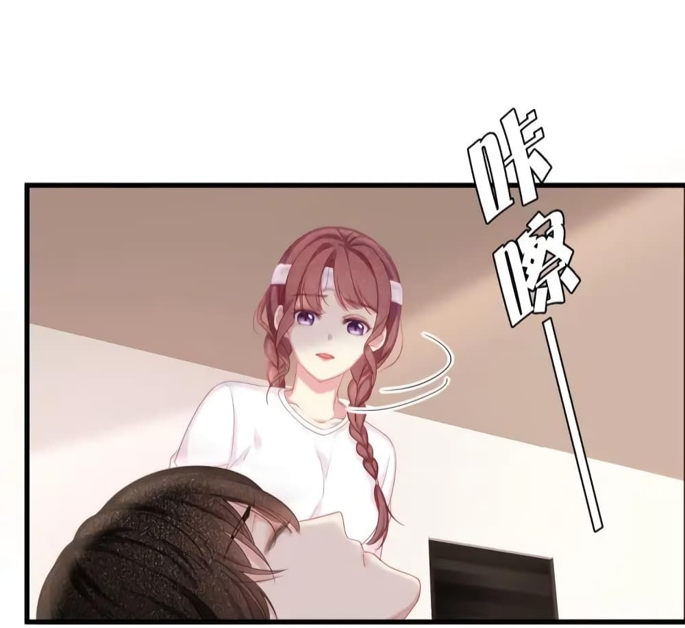 Me And Four Mr.Gu page 7