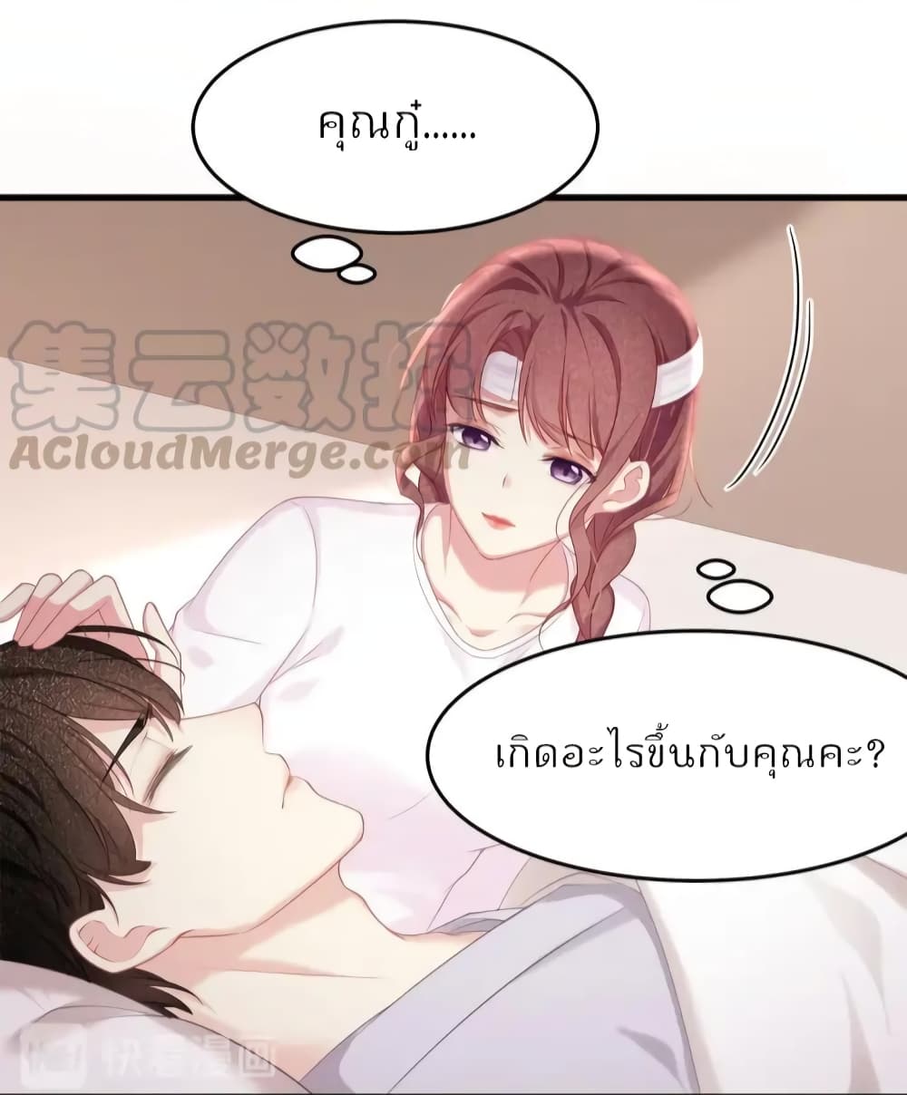 Me And Four Mr.Gu page 8
