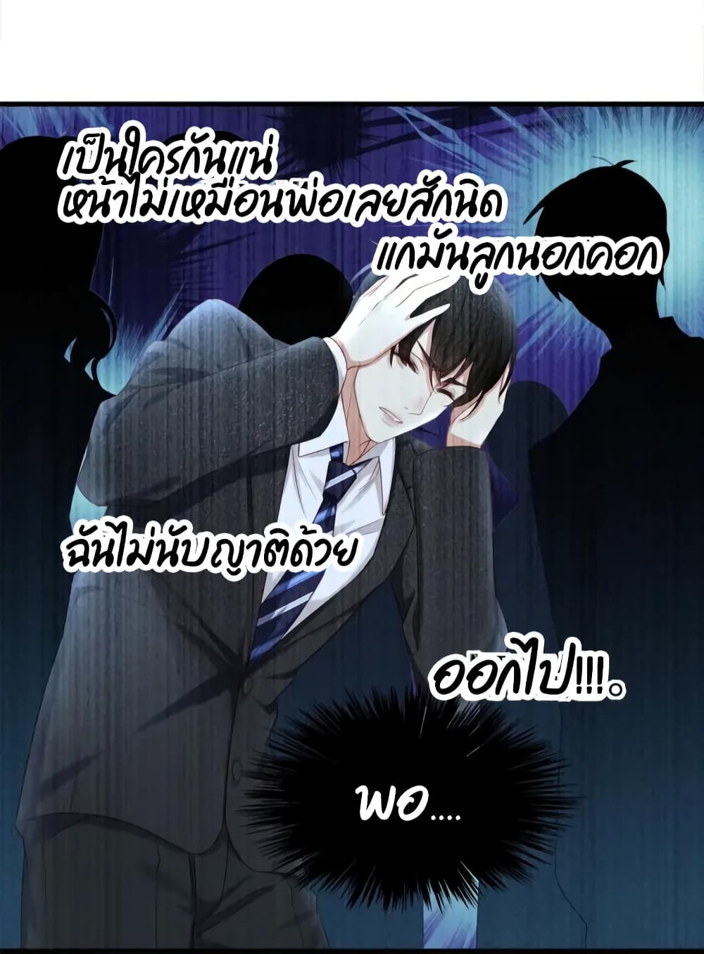 Me And Four Mr.Gu page 14