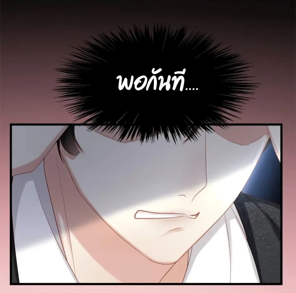 Me And Four Mr.Gu page 15