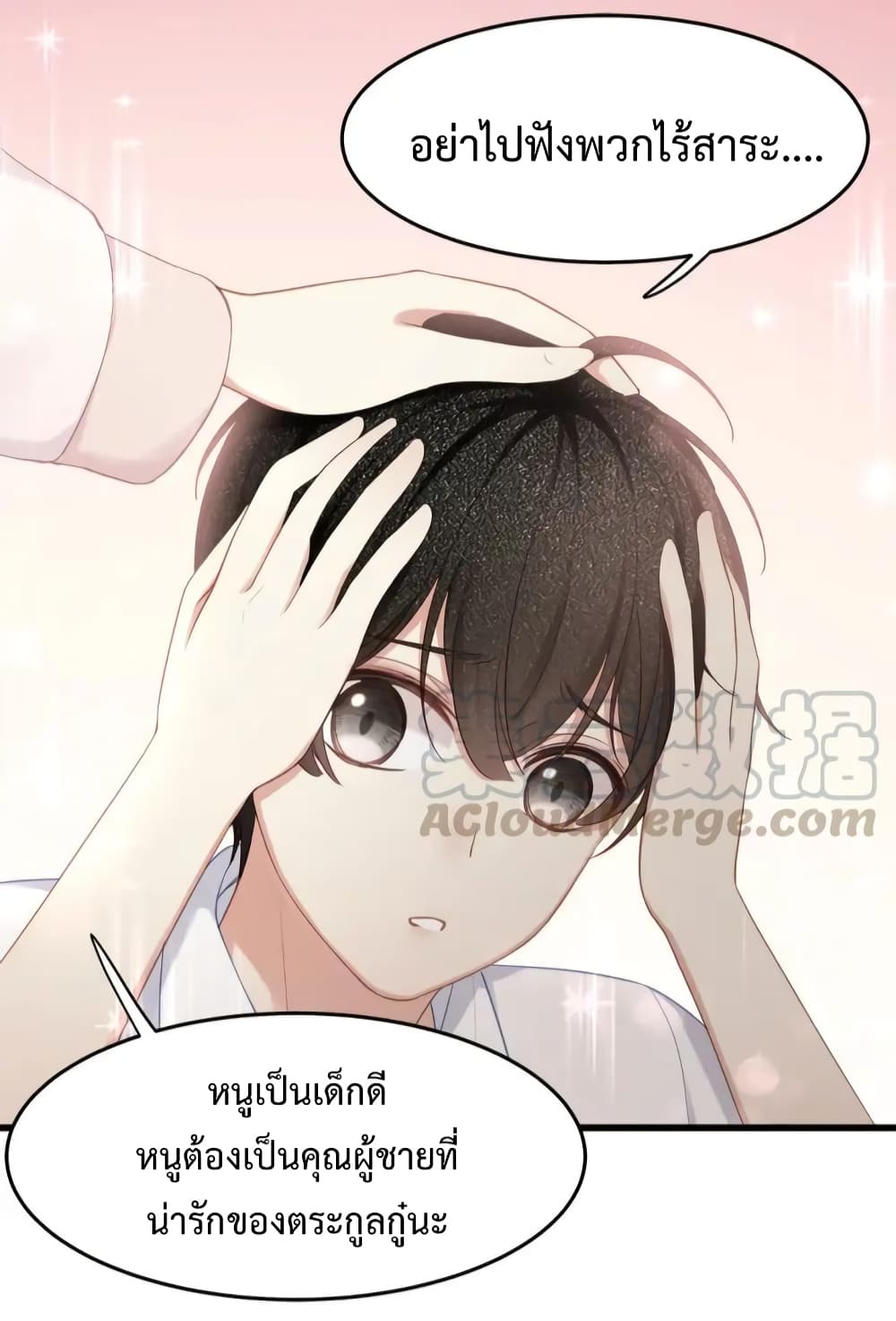 Me And Four Mr.Gu page 16