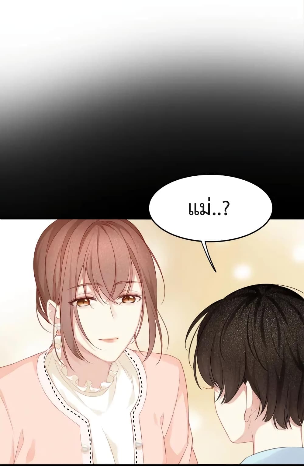 Me And Four Mr.Gu page 17