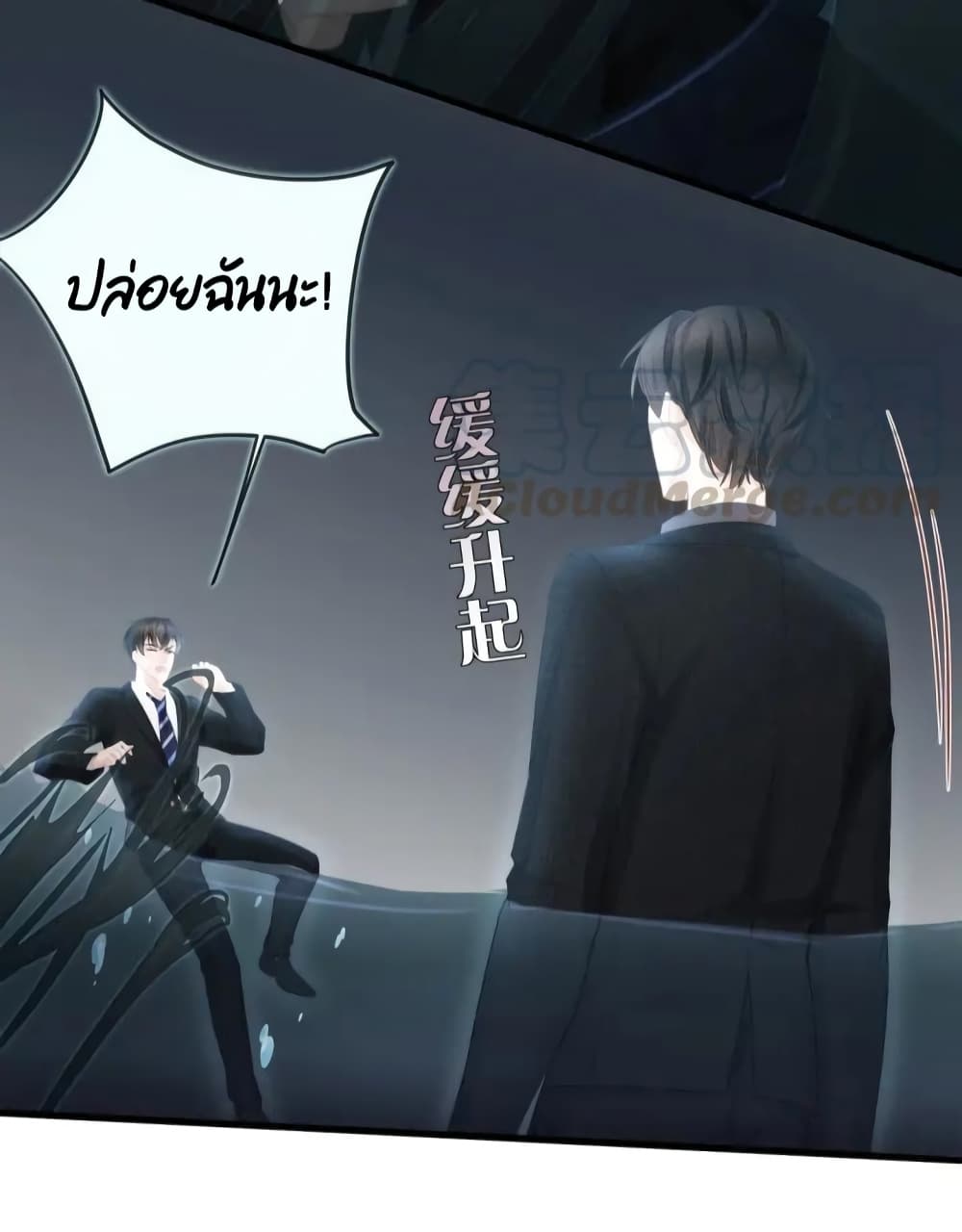 Me And Four Mr.Gu page 35