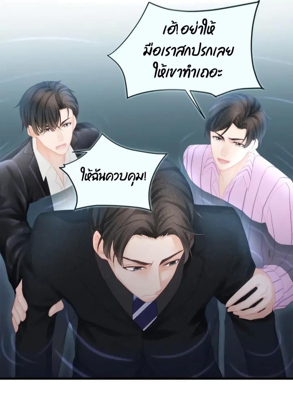 Me And Four Mr.Gu page 37