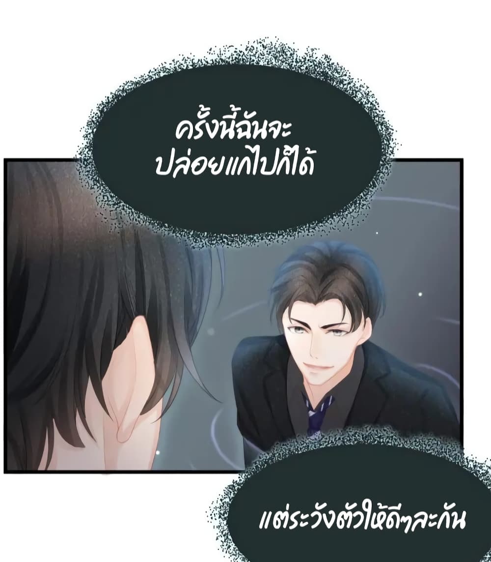 Me And Four Mr.Gu page 40