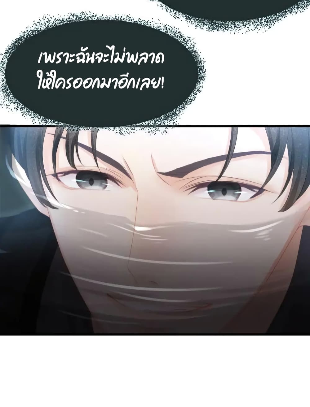 Me And Four Mr.Gu page 41