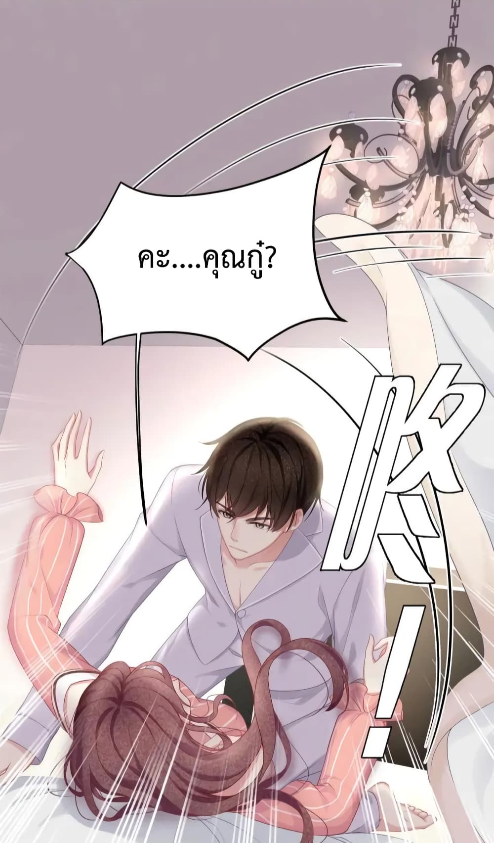 Me And Four Mr.Gu page 44