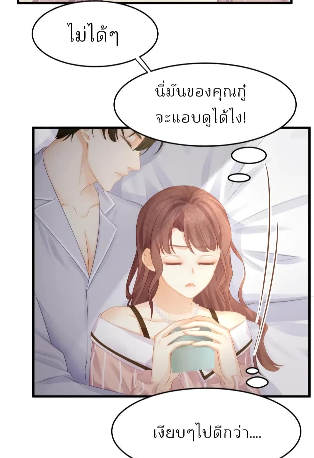 Me And Four Mr.Gu page 3