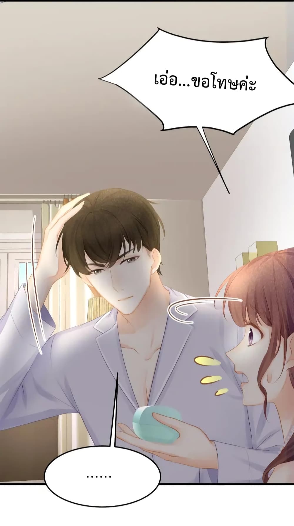 Me And Four Mr.Gu page 6