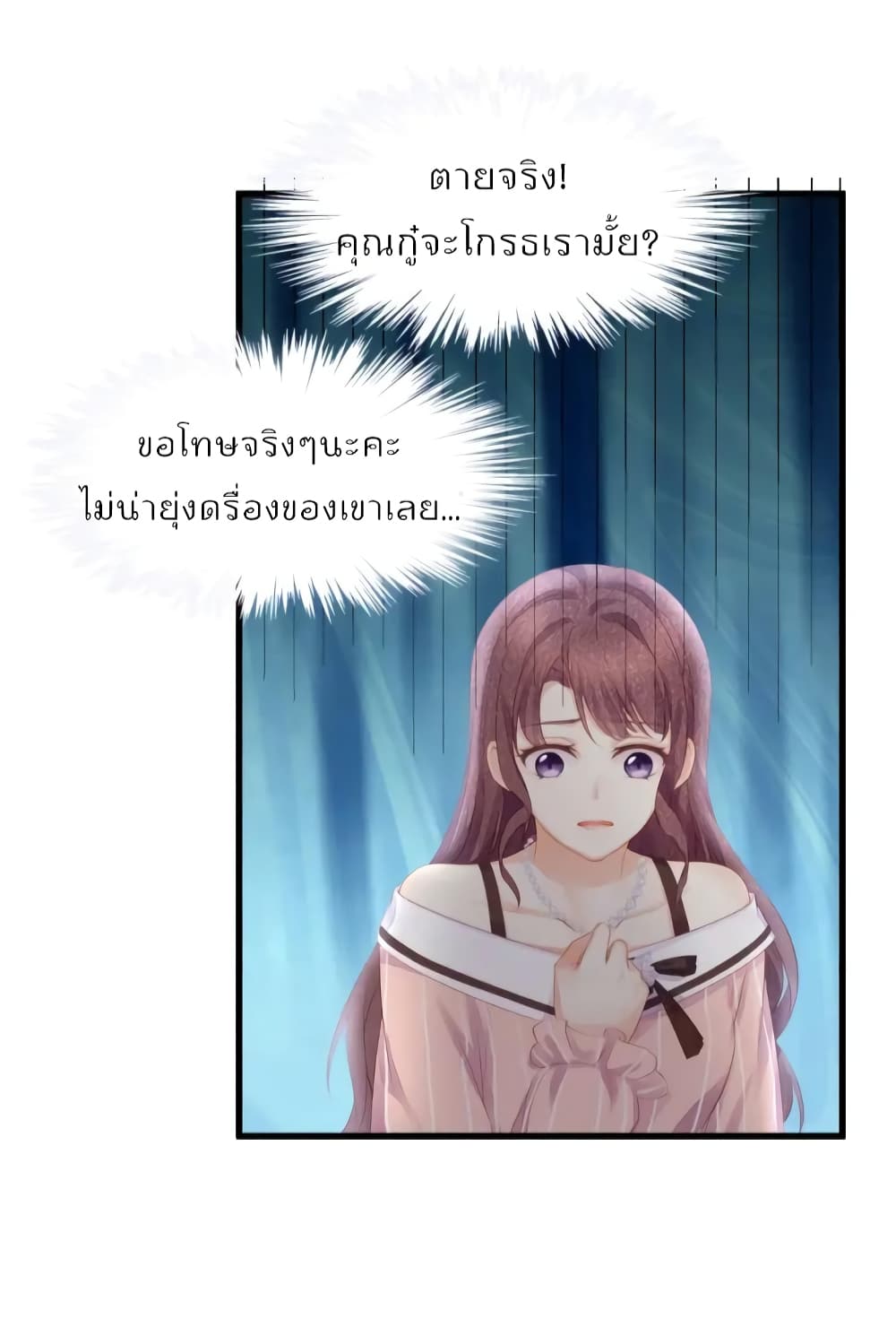 Me And Four Mr.Gu page 7