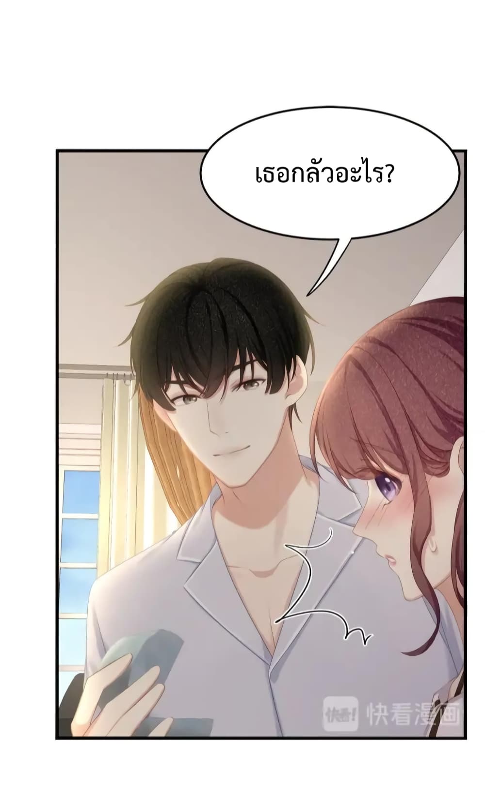 Me And Four Mr.Gu page 10