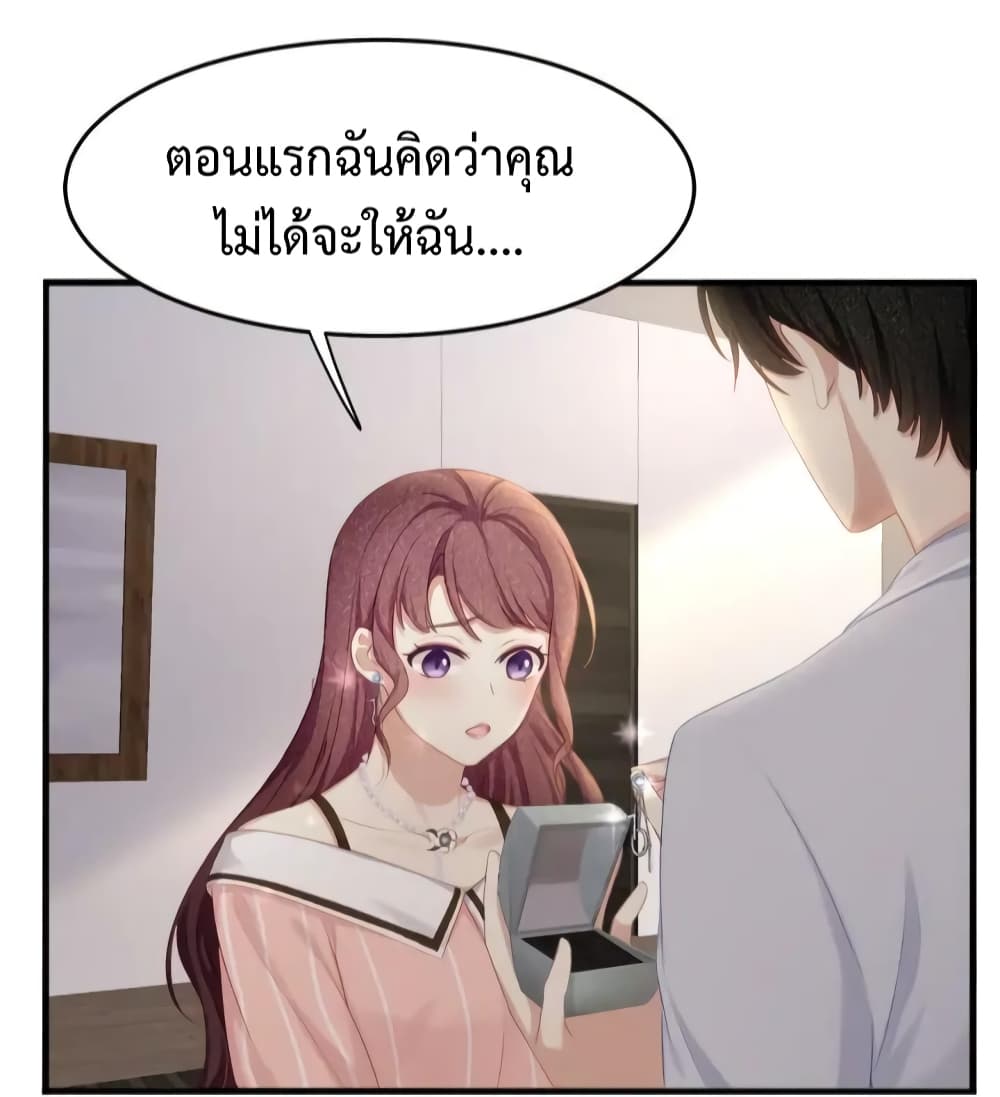 Me And Four Mr.Gu page 11