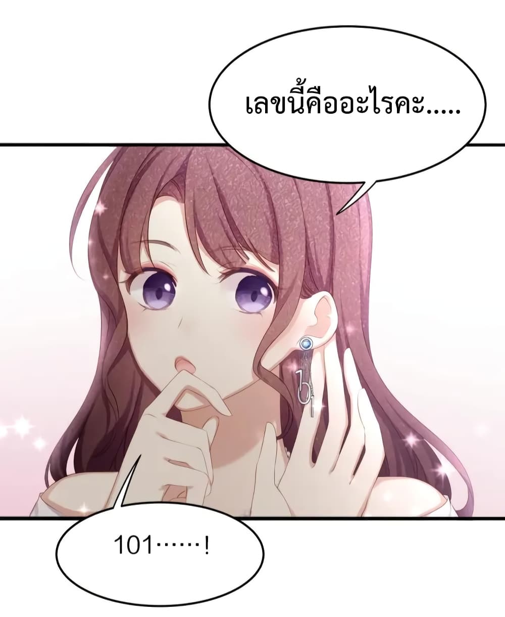 Me And Four Mr.Gu page 13
