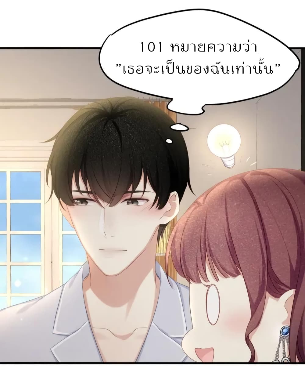 Me And Four Mr.Gu page 14