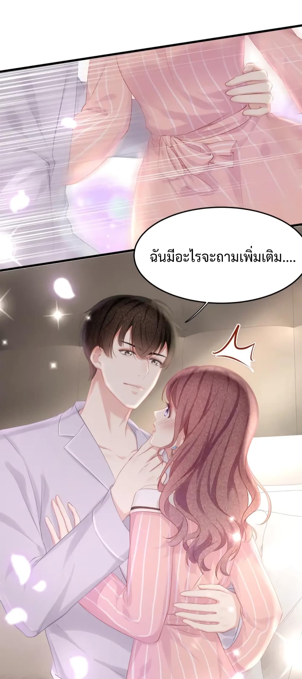 Me And Four Mr.Gu page 18