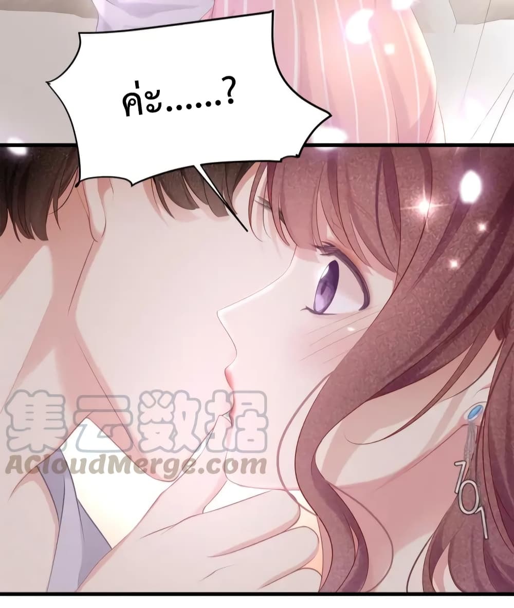 Me And Four Mr.Gu page 19