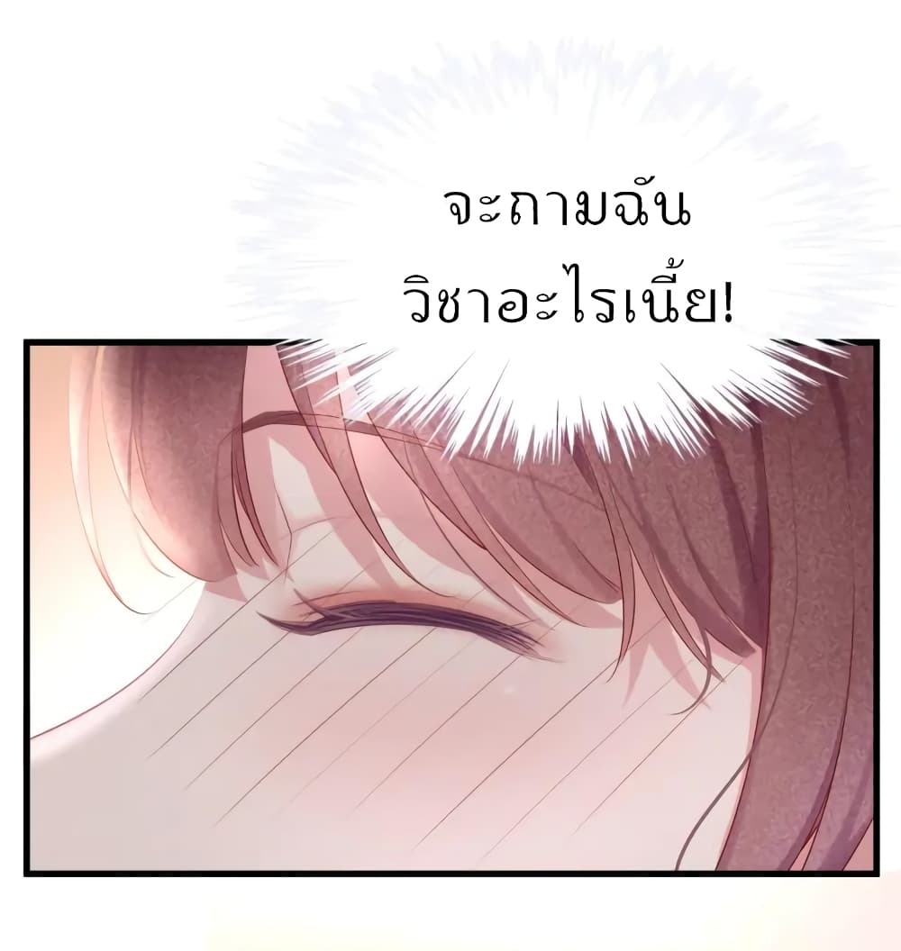 Me And Four Mr.Gu page 20