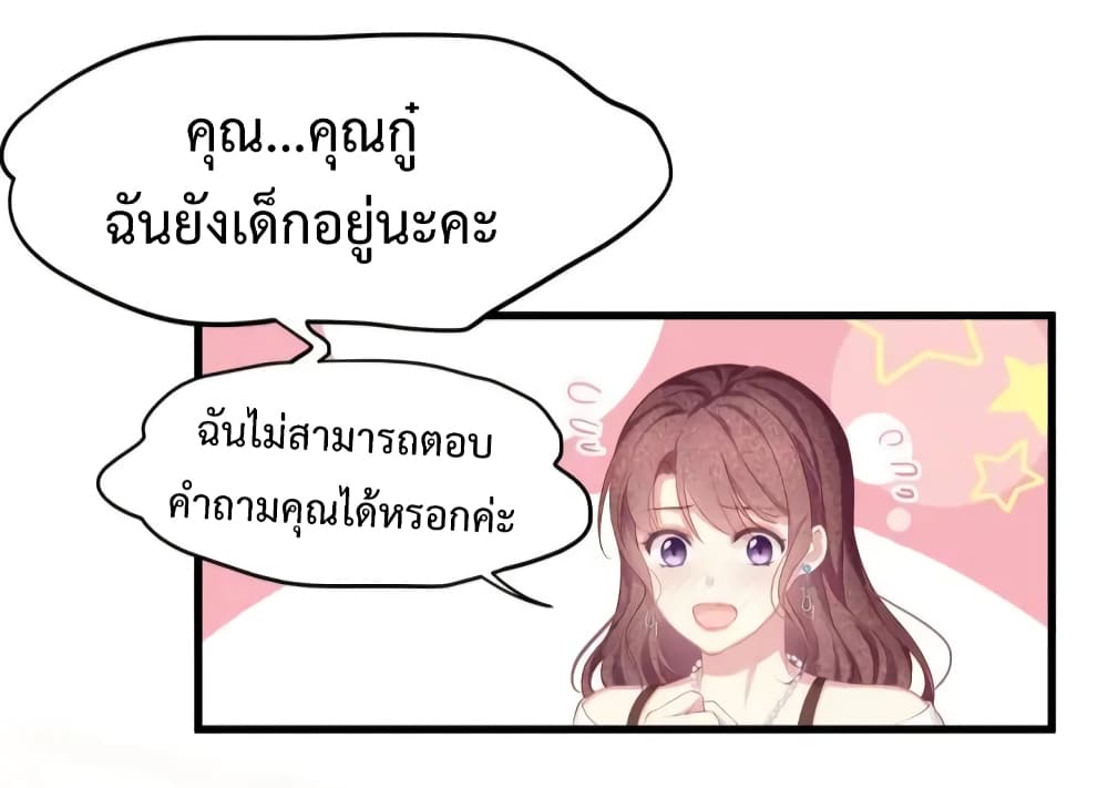 Me And Four Mr.Gu page 25