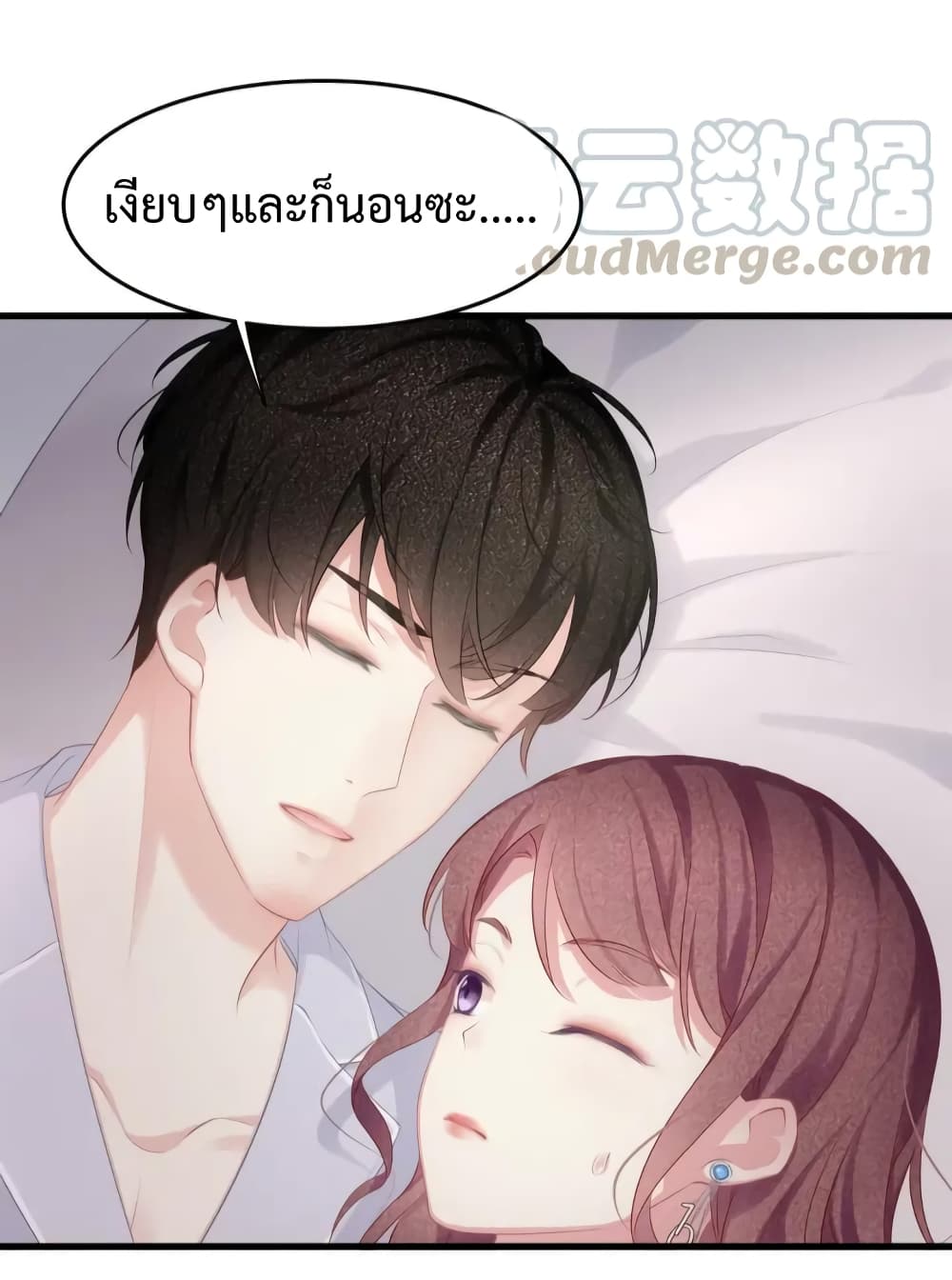 Me And Four Mr.Gu page 28