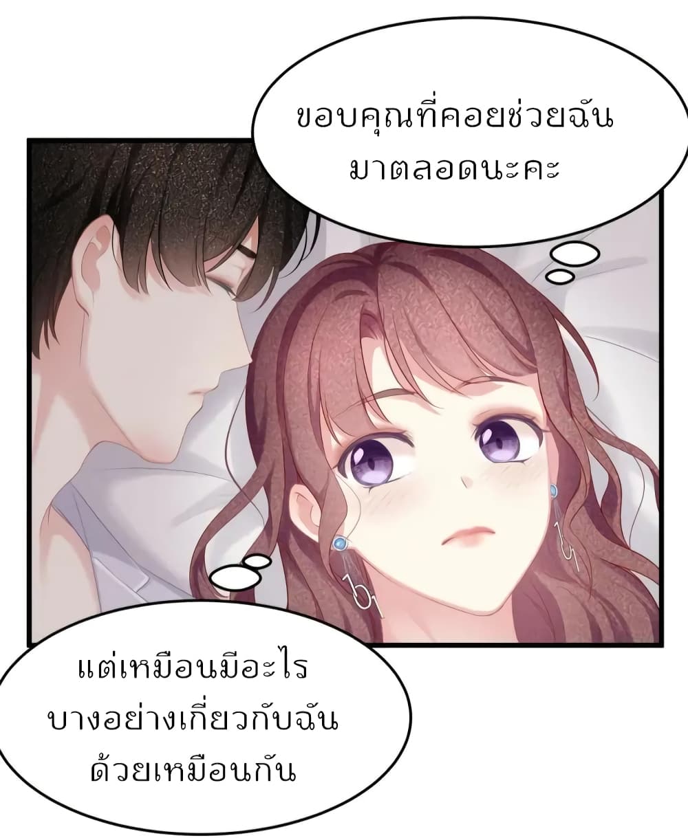 Me And Four Mr.Gu page 29