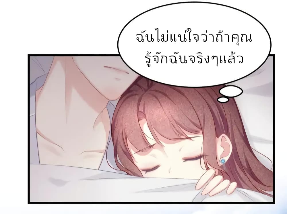 Me And Four Mr.Gu page 30