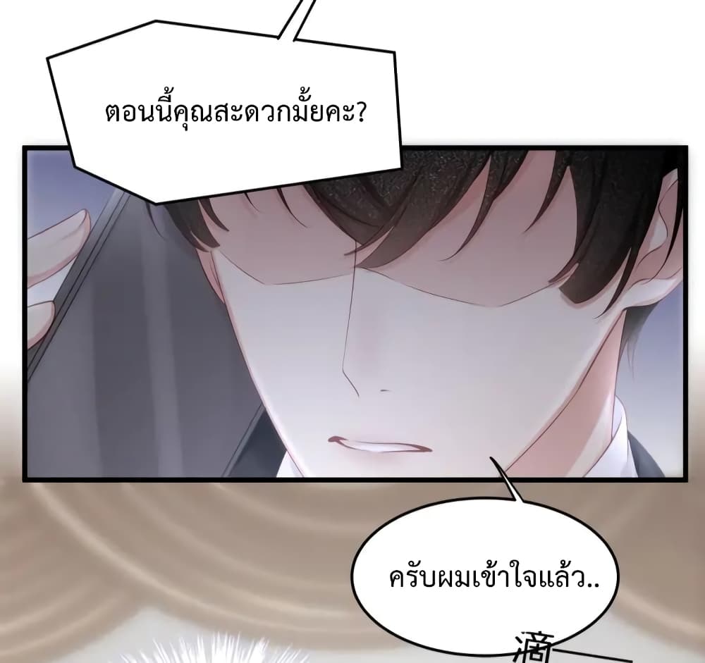 Me And Four Mr.Gu page 41