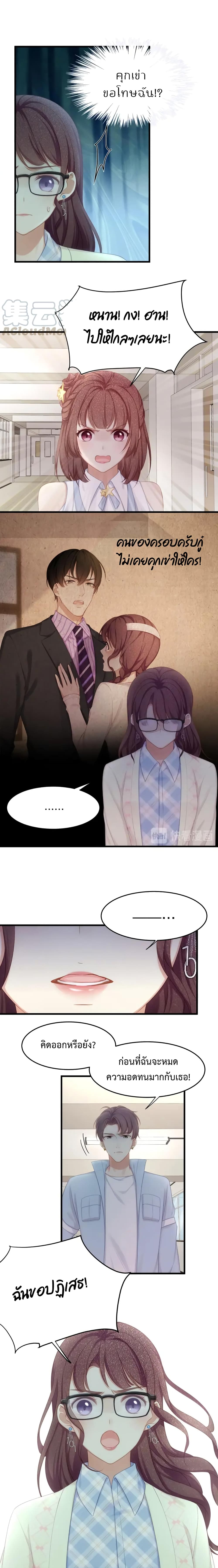 Me And Four Mr.Gu page 4