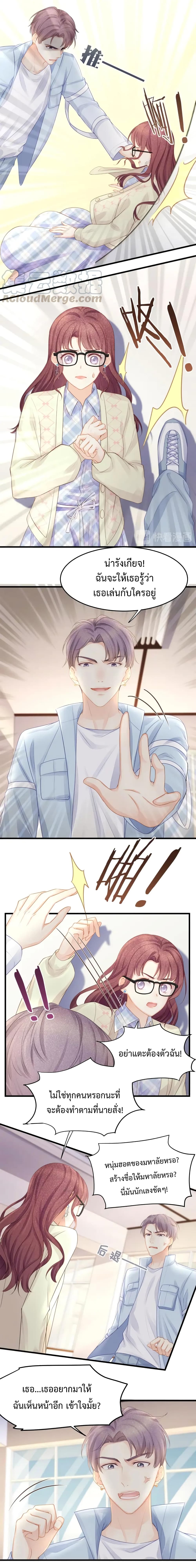 Me And Four Mr.Gu page 5