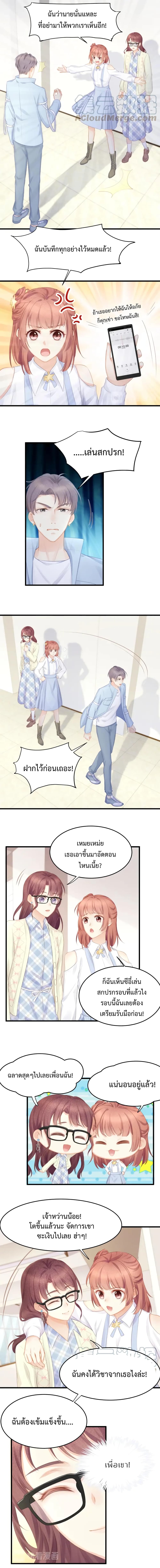 Me And Four Mr.Gu page 6