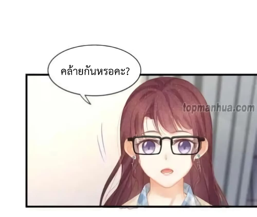 Me And Four Mr.Gu page 2