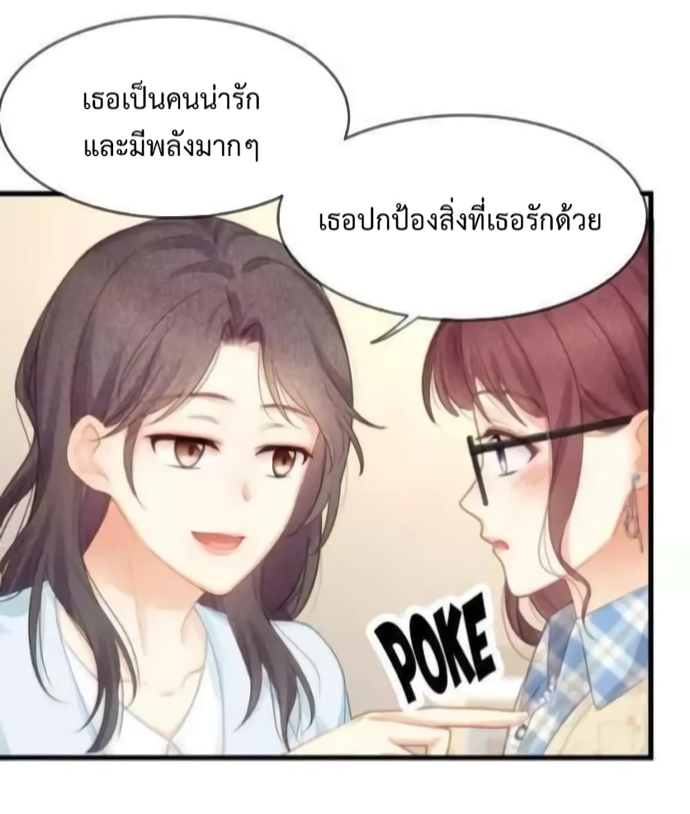 Me And Four Mr.Gu page 3