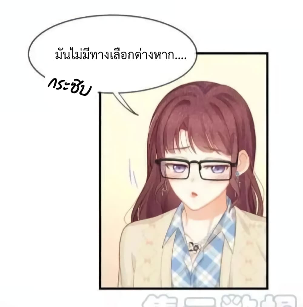 Me And Four Mr.Gu page 4