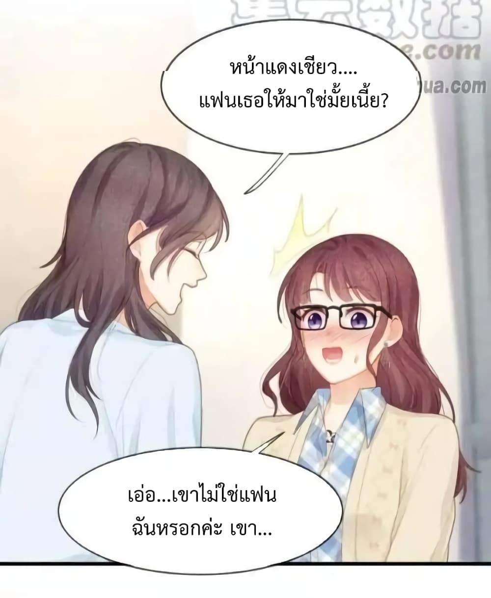 Me And Four Mr.Gu page 5