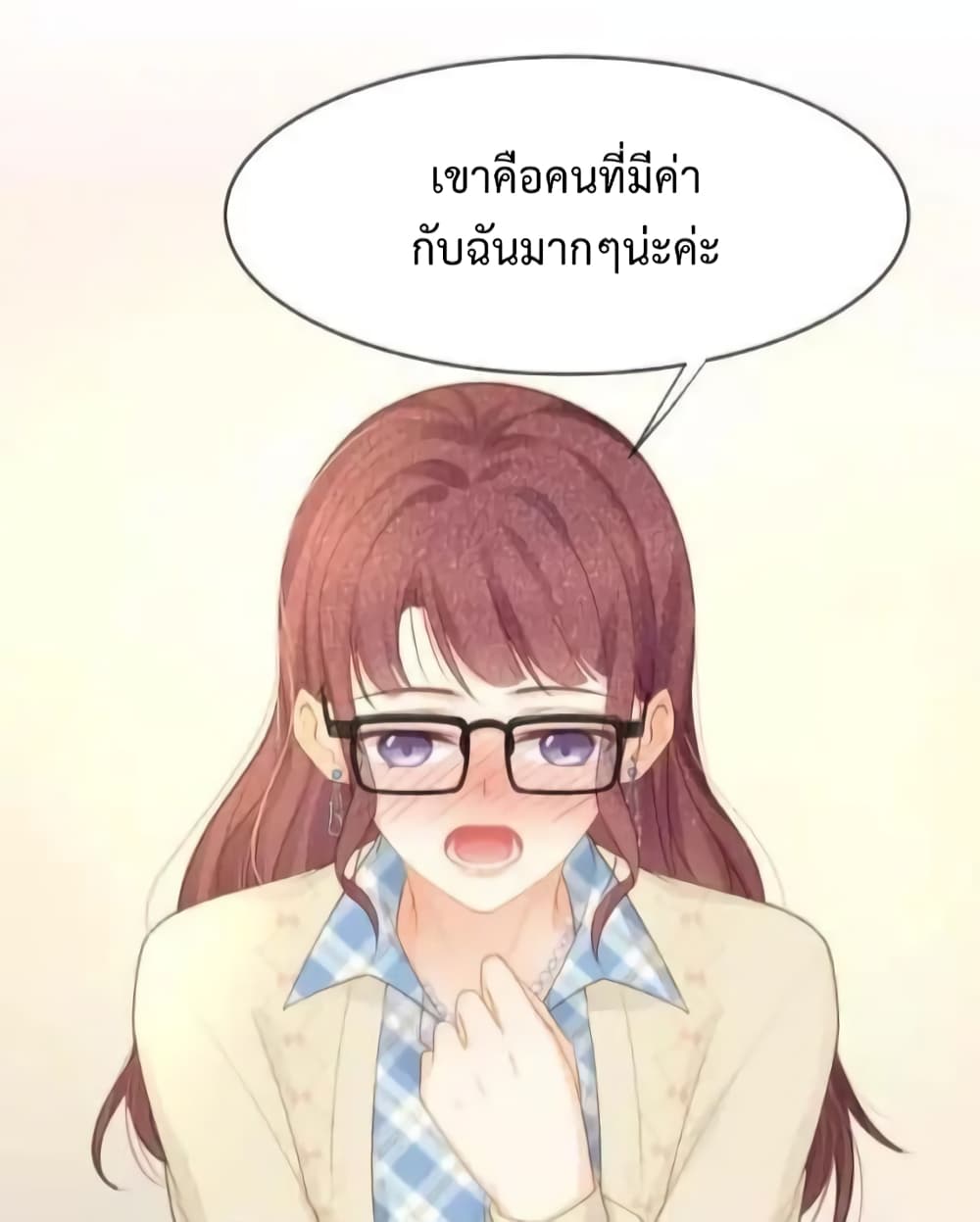 Me And Four Mr.Gu page 6