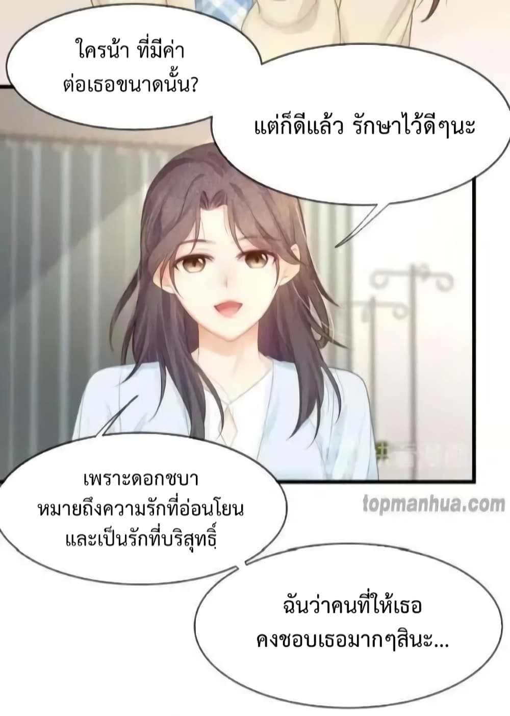 Me And Four Mr.Gu page 7