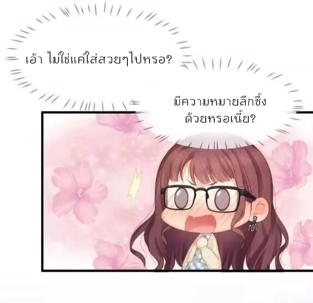 Me And Four Mr.Gu page 8