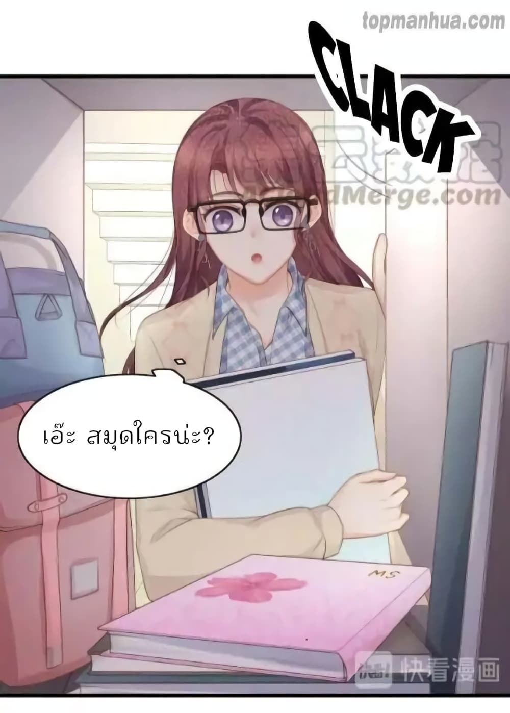 Me And Four Mr.Gu page 12